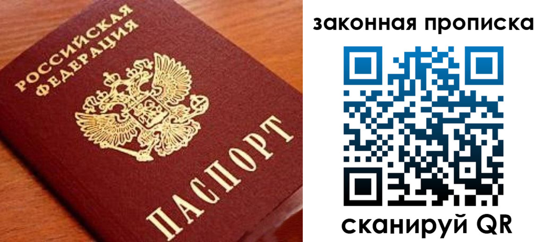 прописка в Далматово