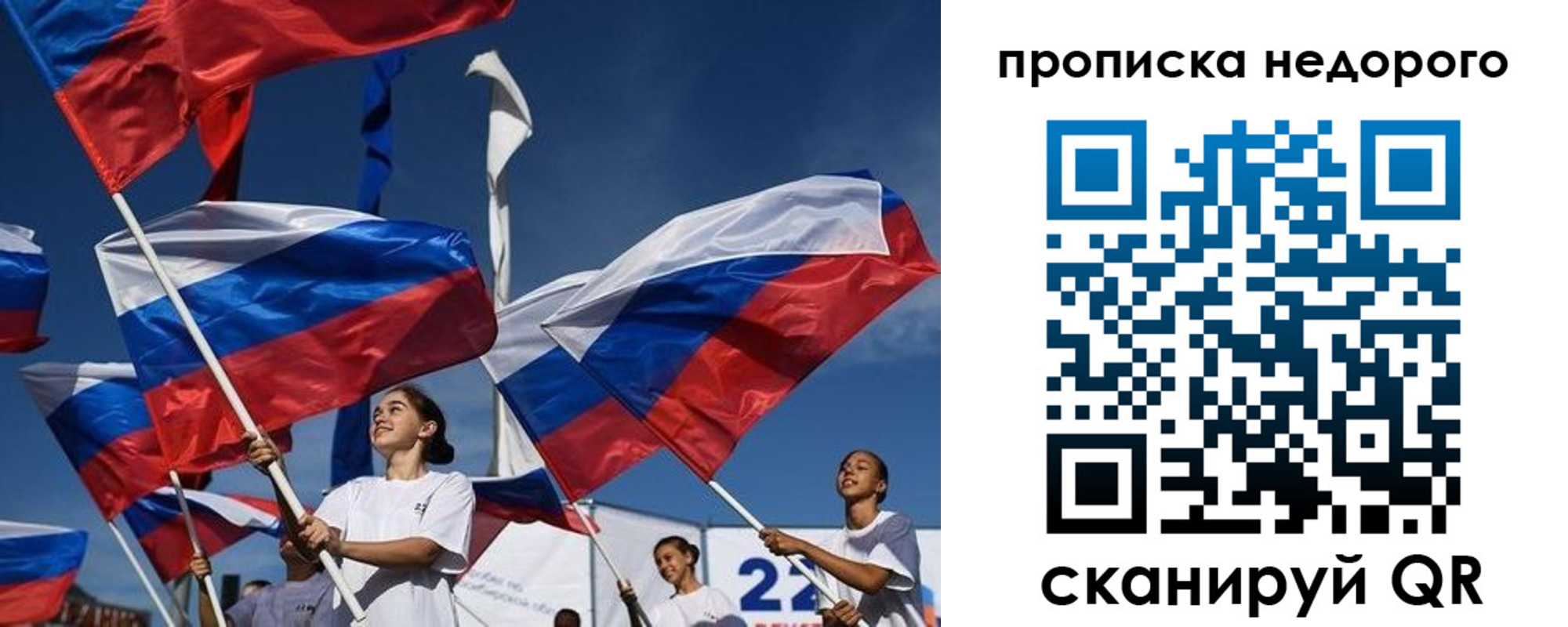 временная регистрация недорого в Далматово