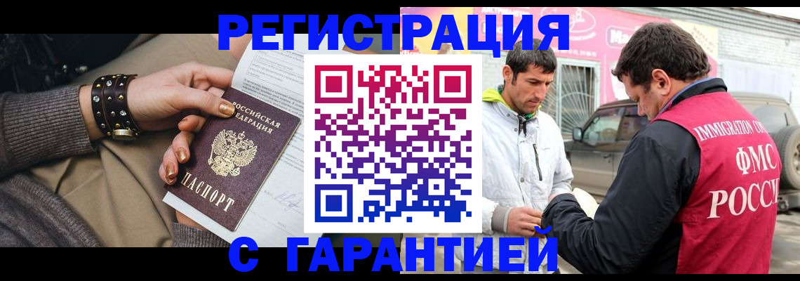 временная регистрация поиск в Далматово