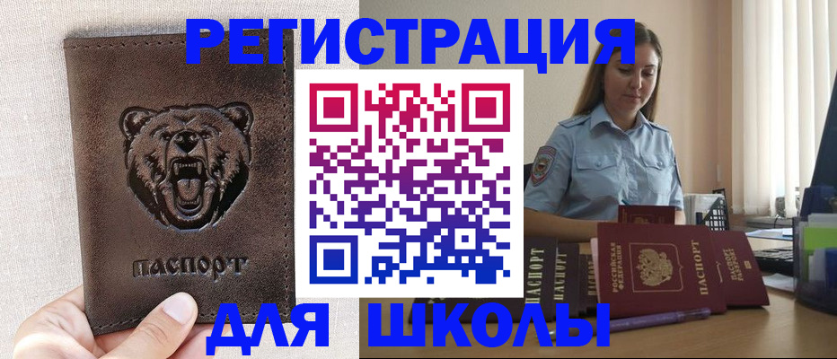 прописка для работы в Далматово