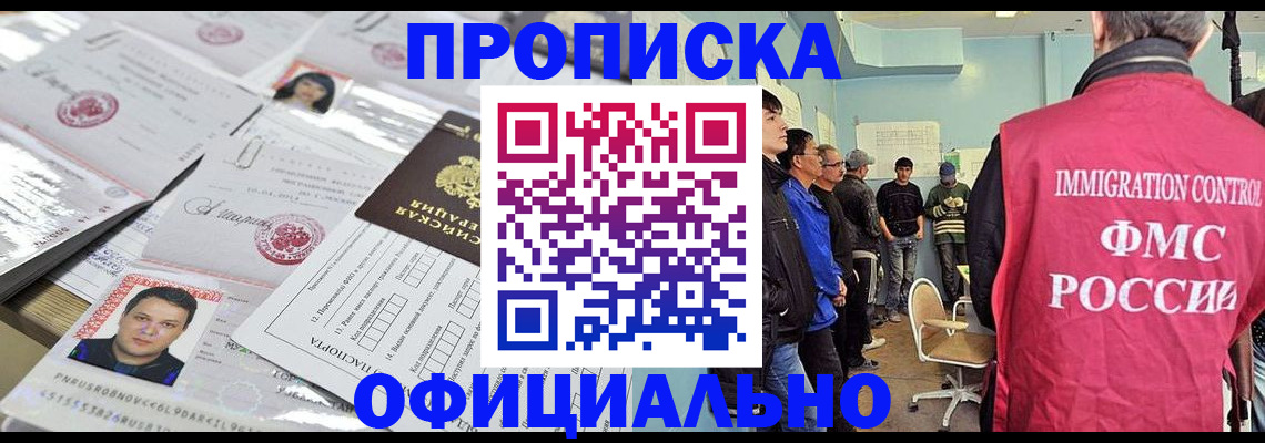 временная регистрация в Далматово