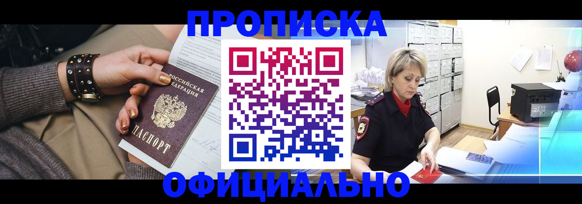 временная регистрация адрес в Далматово