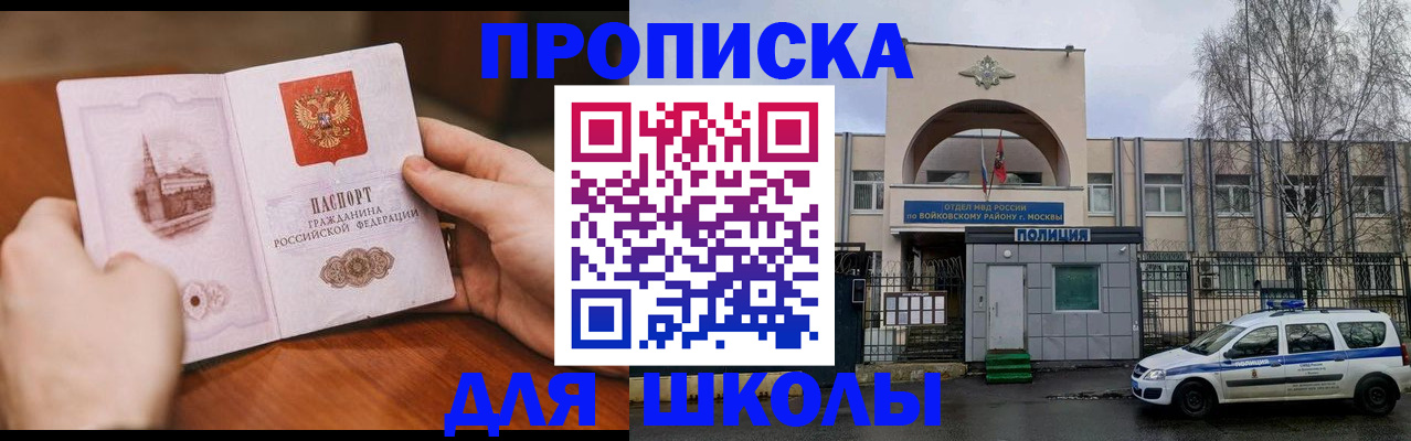 прописка паспорт в Далматово