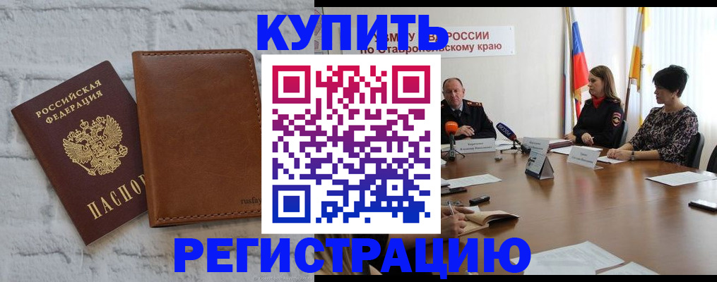 временная регистрация гарантия в Далматово