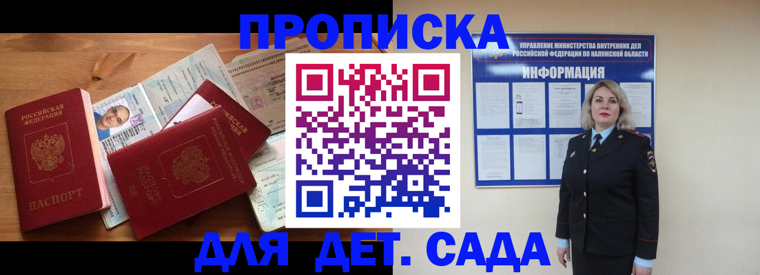 где прописаться в Далматово