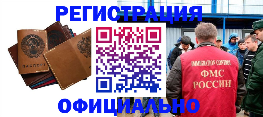 временная прописка в Далматово