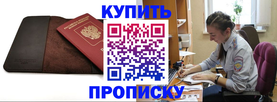 прописка паспорт в Далматово